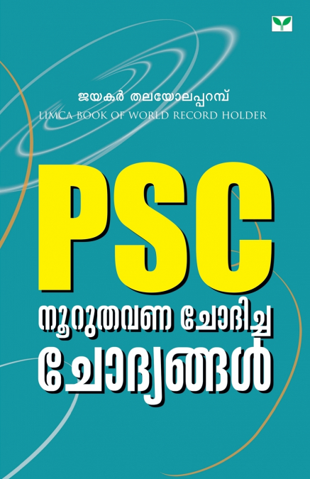 p.s.c. nooru thavana chodhicha chodyangal