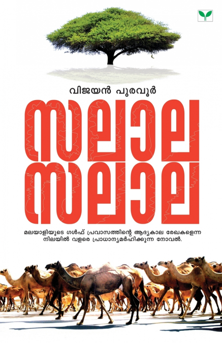 Vijayan Puravur