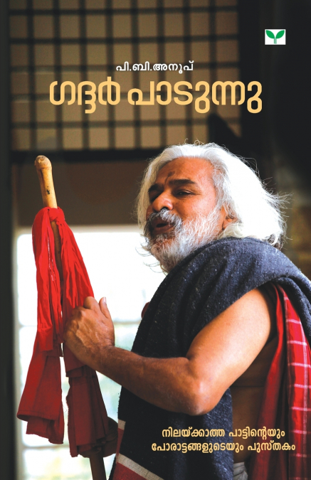 GADDAR PATUNNU