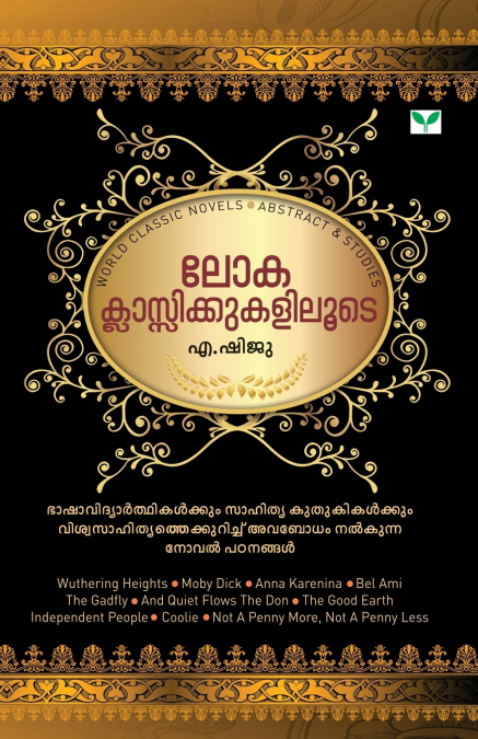 A. Shiju