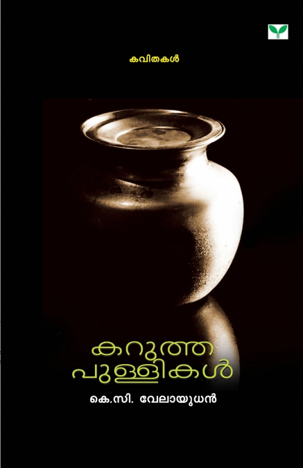 KARUTHA PULLIKAL