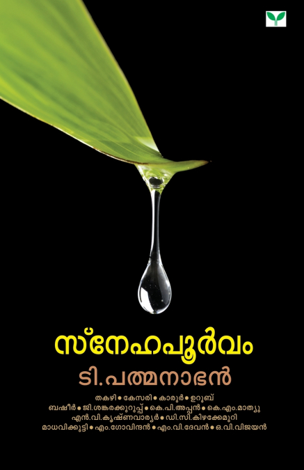 snehapoorvam
