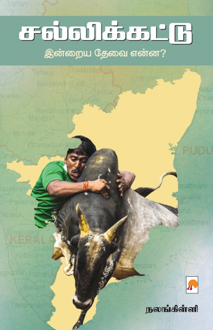 Sallikattu