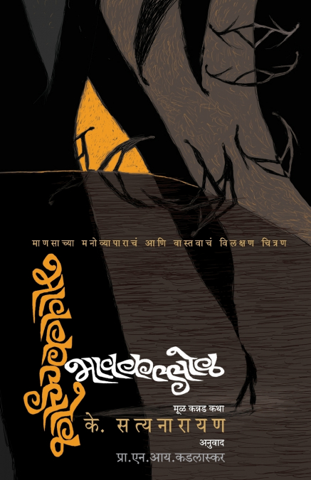 BHAVKALLOL