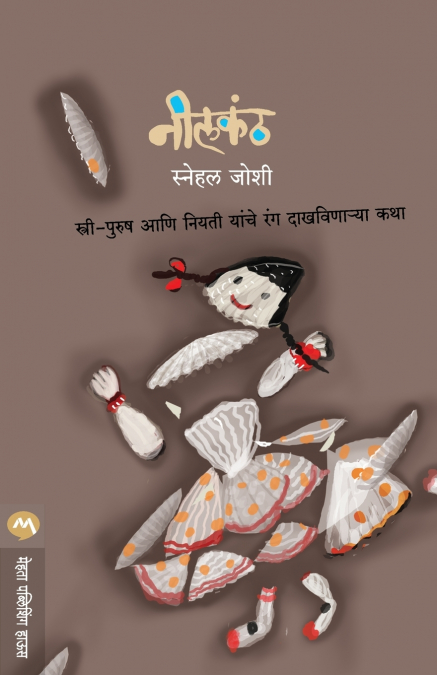 NEELKANTH