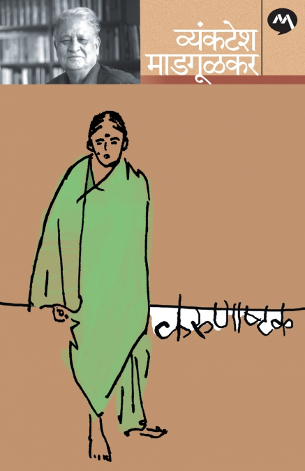 KARUNASHTAK