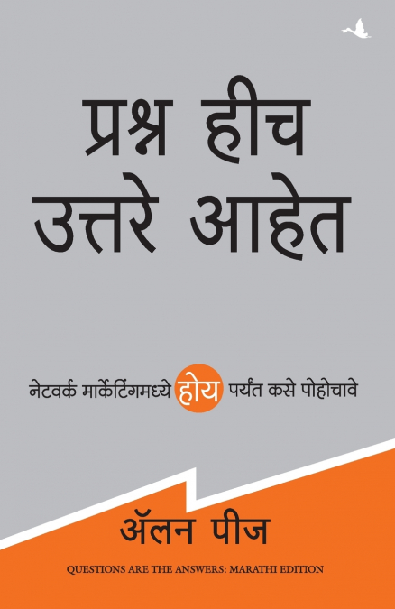 Q&A (Marathi)