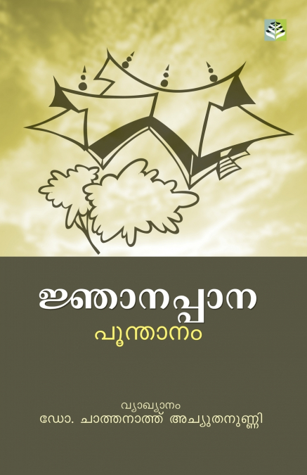 NJHANAPPANA