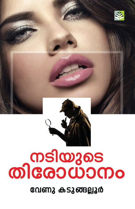 NADIYUDE THIRODHANAM