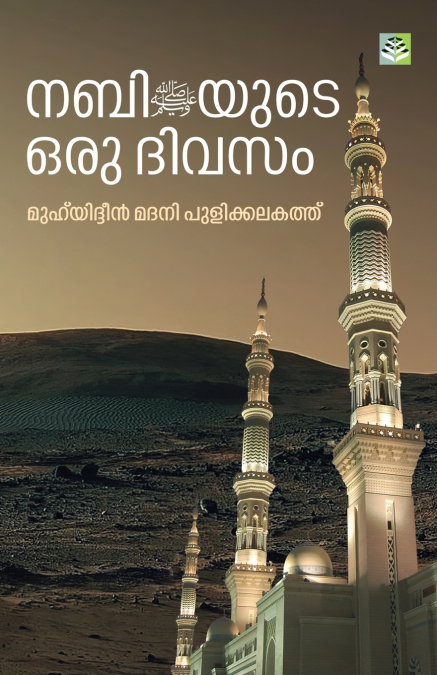 NABIYUDE ORU DIVASAM