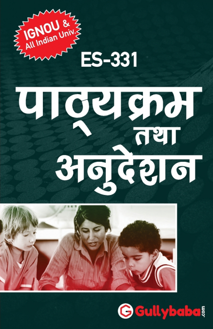 ES-331 पाठ्यक्रम तथा अनुदेशन