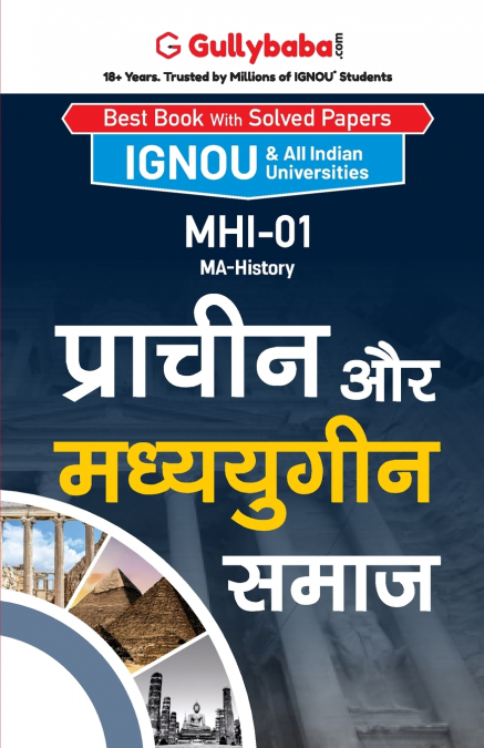 MHI-01 प्राचीन और मध्ययुगीन समाज