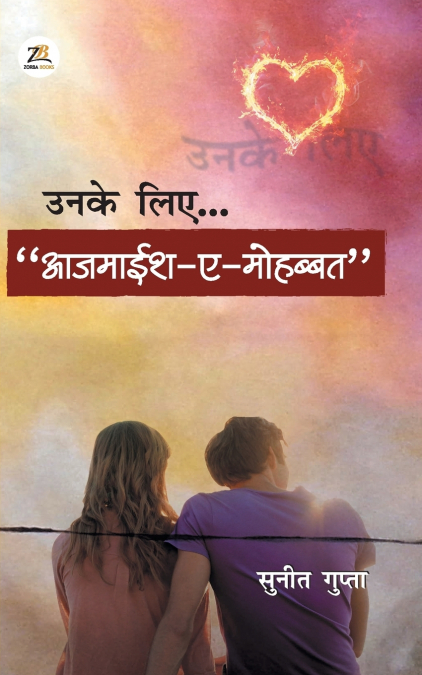 Unke Liye... Aajmaish -A Mohabbat  (Hindi Edn.)