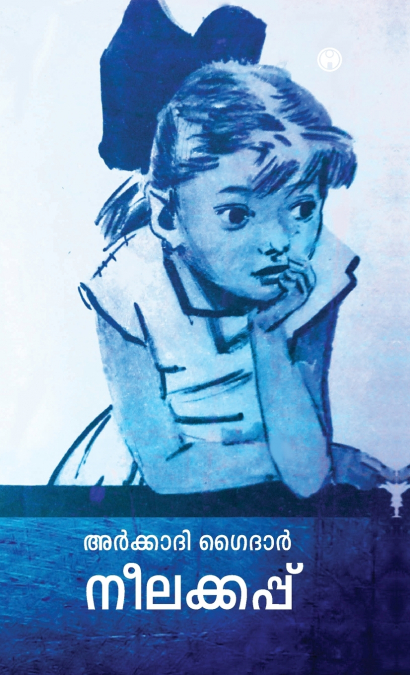 Neelacup