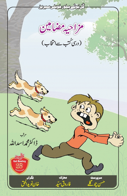 Mizaahiya Mazameen