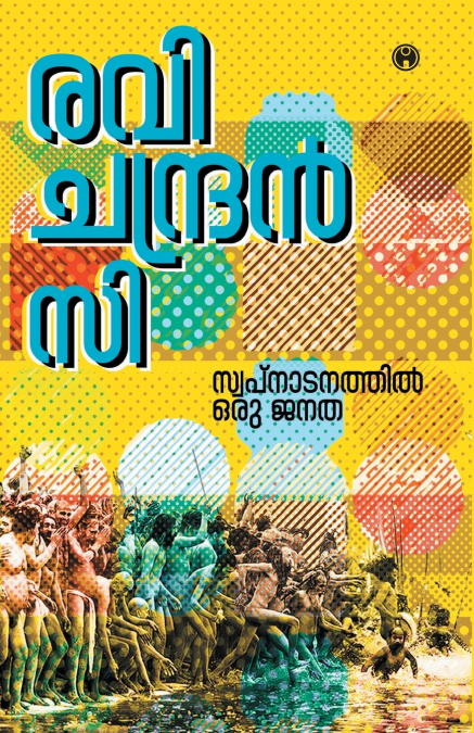 Swapnadanathil Oru Janatha