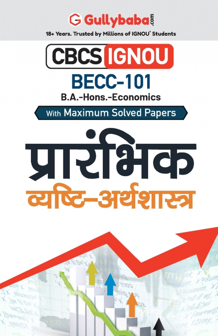 BECC-101 प्रारंभिक व्यष्टि अर्थशास्त्र
