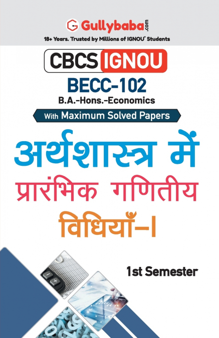 BECC-102 अर्थशास्त्र में प्रारंभिक गणितीय विधियाँ-I