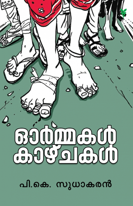 Ormakal Kazhchakal
