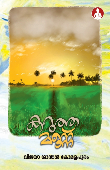 karutha mannu