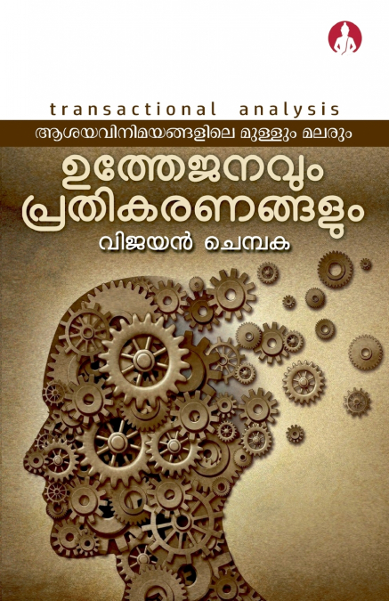 Asaya Vinimayangalile Mullum Malarum Part 2