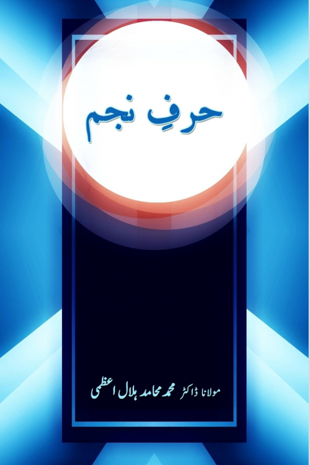 Harf-e-Najm