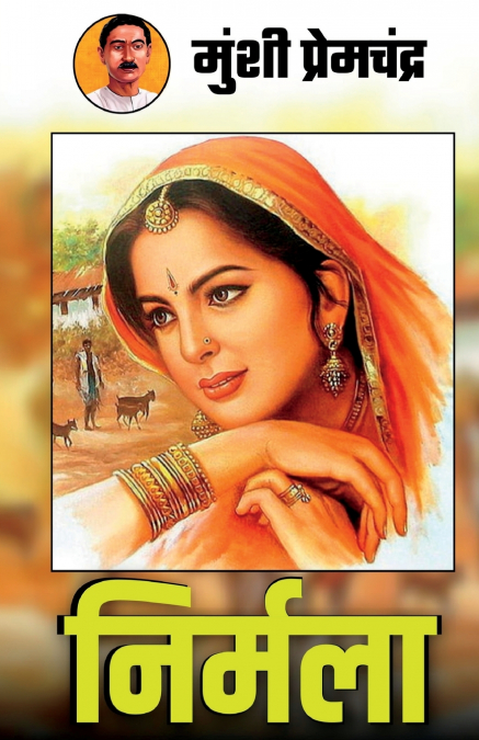 Nirmala