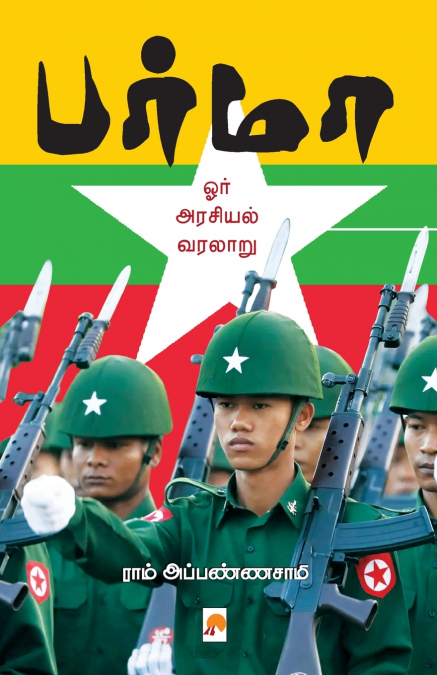 'Burma