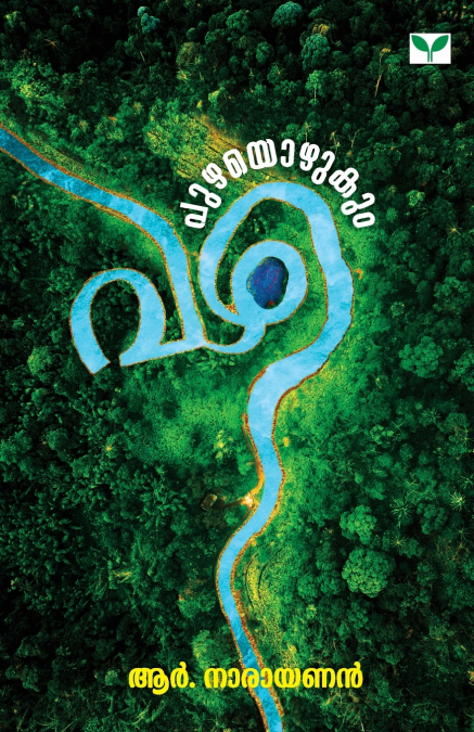 Puzhayozhukum Vazhi