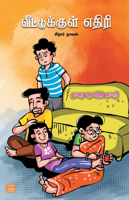 Veetukul Edhiri (in Tamil)