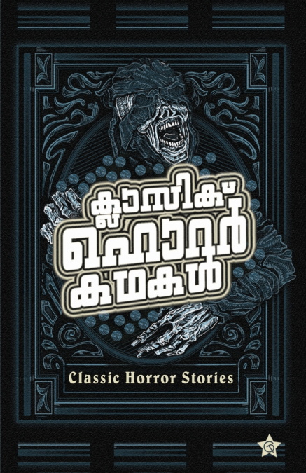 Classic Horror Kadhakal