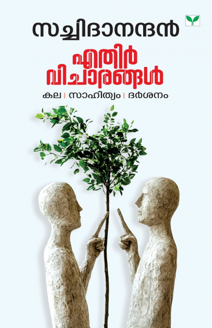 Ethirvicharangal