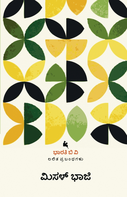 MISAL BHAAJI (Kannada)