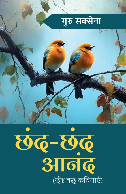 Chhand Chhand Anand