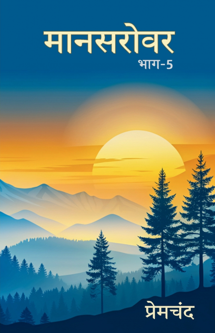 Mansarovar Part - 5