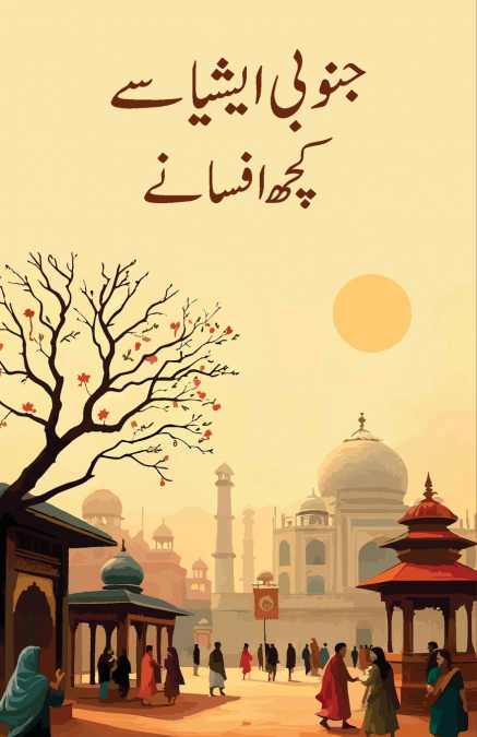 Janoobi Asia Se Kuchh Afsane