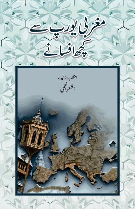 Maghrabi Europe Se Kuchh Afsane