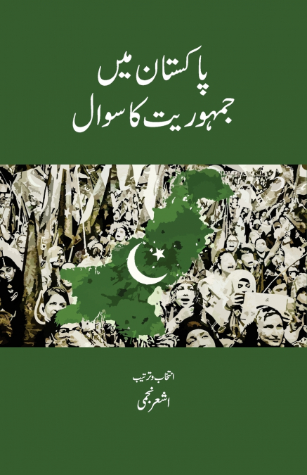 Pakistan Mein Jamhooriyat ka Sawaal
