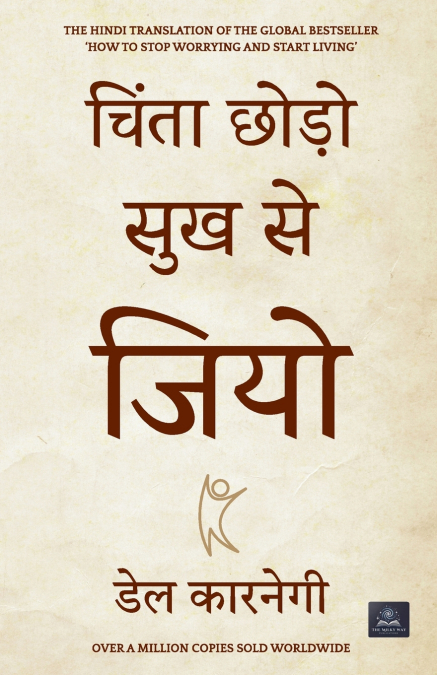 Chinta Chhodo Sukh Se Jiyo
