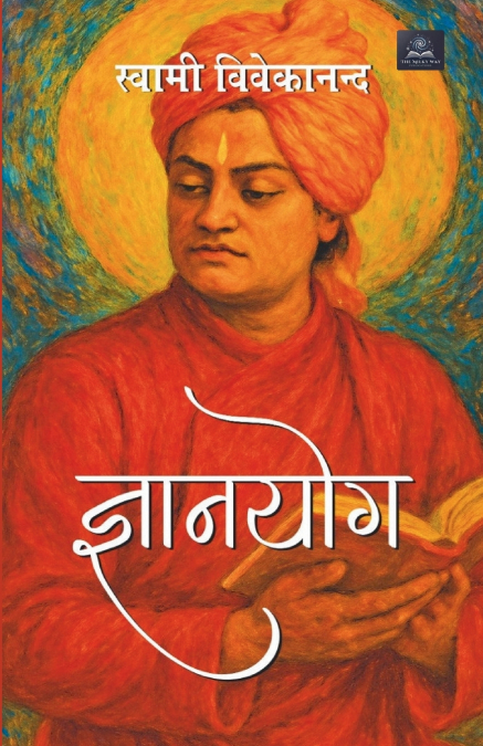 Gyan Yoga