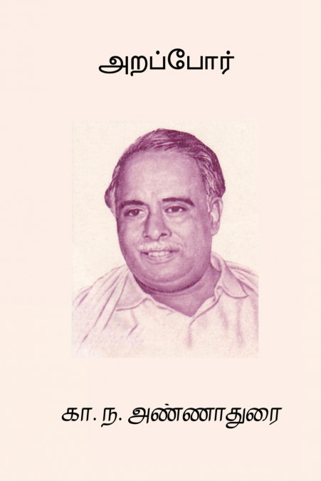 Arappor
