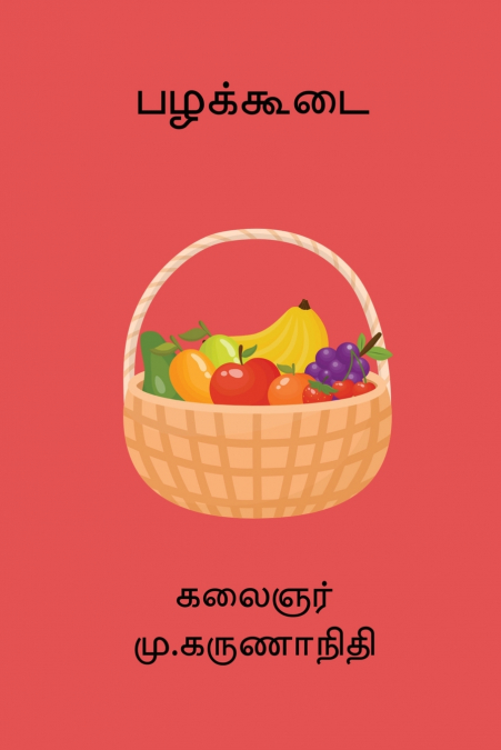 Pazhakoodai