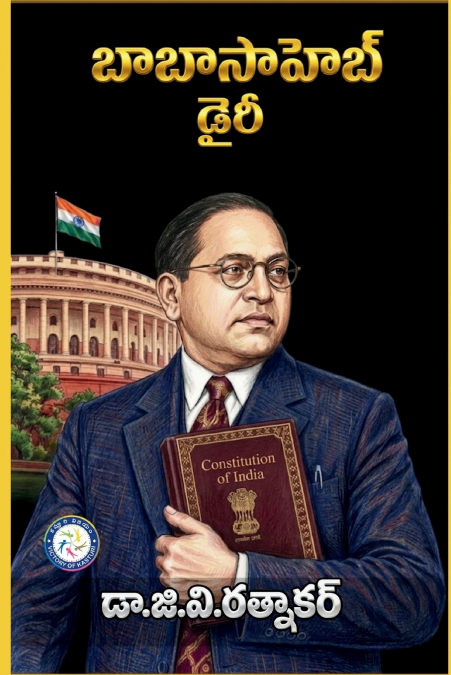 Babasaheb Dairy
