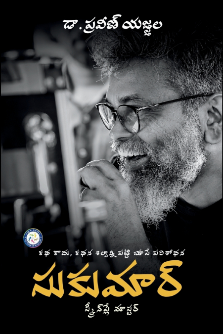 SUKUMAR - SCREENPLAY MASTER