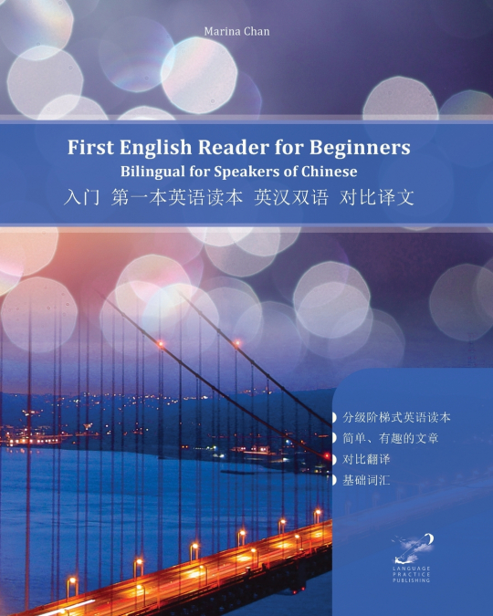 First English Reader for Beginners 入门 第一本英语读本 英汉双语 对比译文