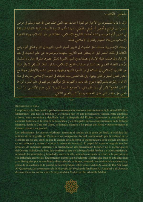 Estudios sobre la biografía del Profeta entre eruditos occidentales islámicos
