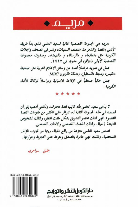 Mariam