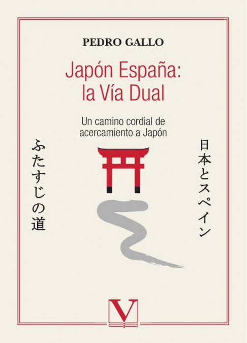 Japón España: la Vía Dual