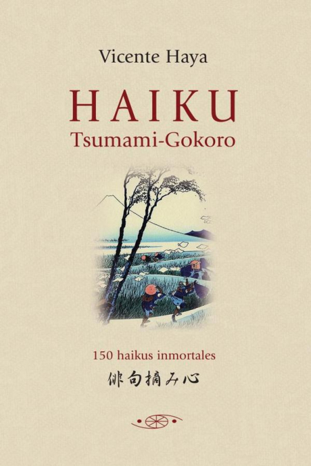 Haiku Tsumami-Gokoro