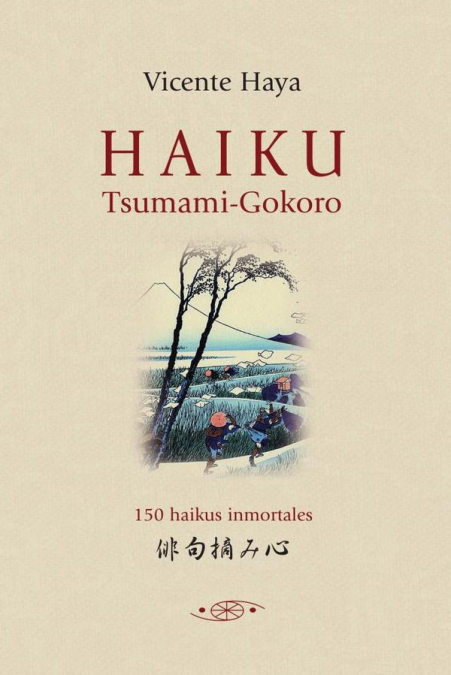 Haiku Tsumami-Gokoro